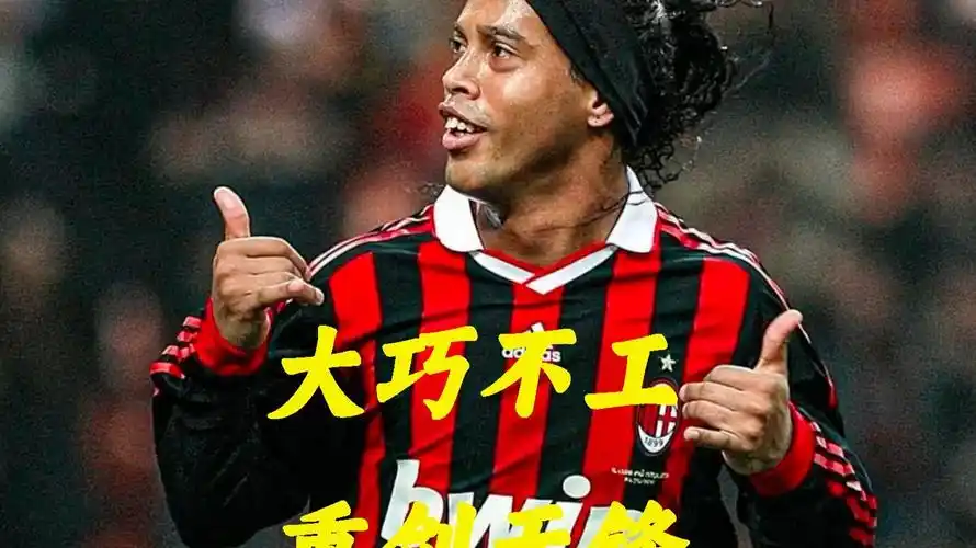 内马尔和姆